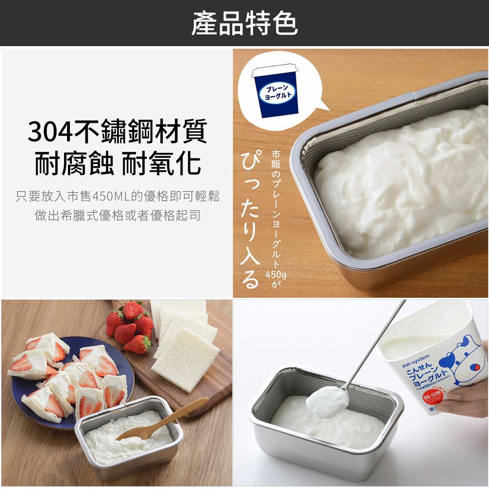 日本下村工業 Shimomura - 多功能不鏽鋼優格/酸奶瀝水器3件組39523