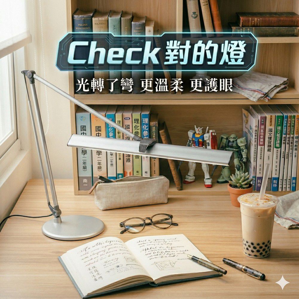 台灣製CHECK 雙臂LED護眼檯燈 - 三段調光-CK116 (座夾兩用)