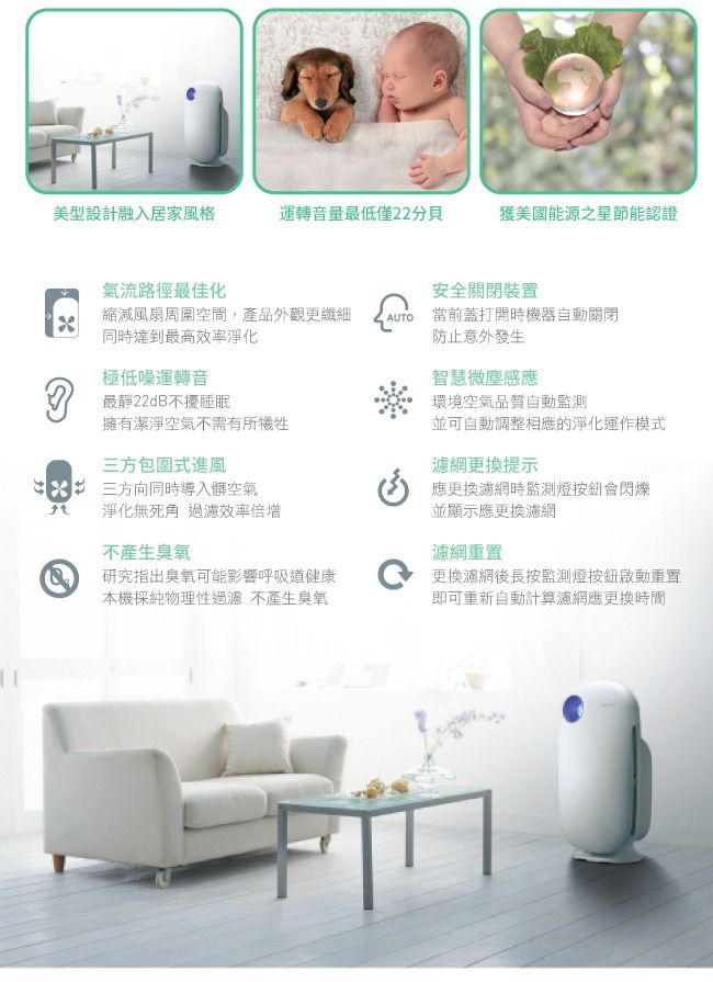 韓國 COWAY 空氣清淨機 孔劉的選擇！