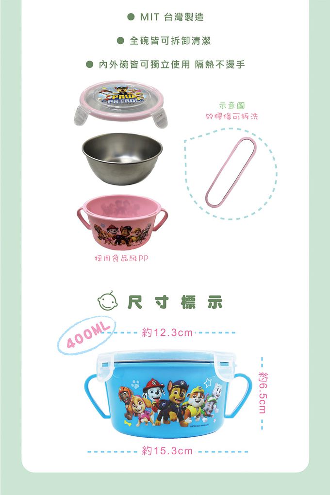 敦景 DungJin - 汪汪隊立大功 不銹鋼雙耳隔熱餐碗 (藍)