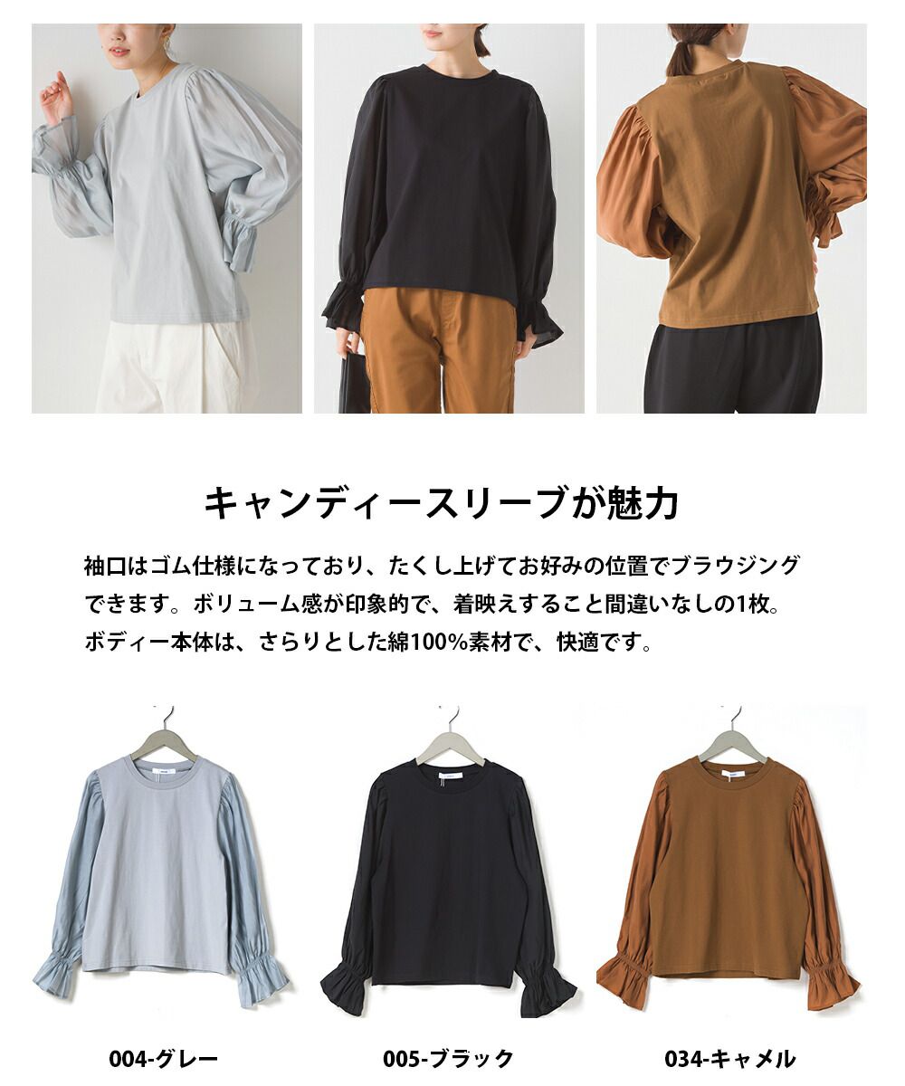 日本 OMNES - 圓領拼接光澤感糖果袖上衣-黑