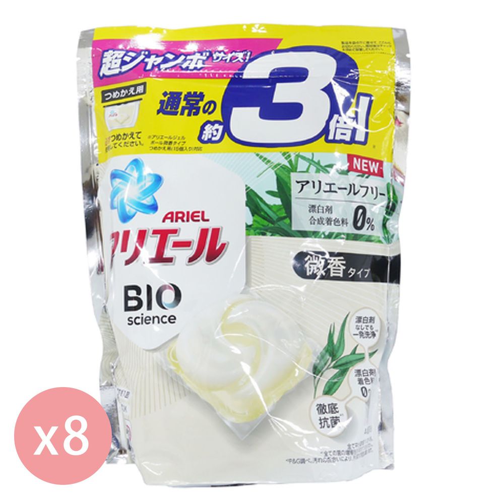 日本 P&G - 2021最新版X3倍洗淨力ARIEL第五代Bold 3D洗衣球/洗衣膠球/洗衣凝珠補充包-超值箱購組-徹底抗菌白竹微香-單顆19g/共44顆/袋*8