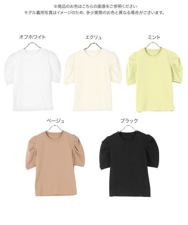 日本 Kobe Lettuce - 優雅抓皺羊腿袖上衣-黑