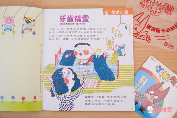 給孩子最好的成長禮物！【小太陽4-7歲幼兒雜誌】✭信誼Ｘ法國幼兒雜誌領導品牌合作！