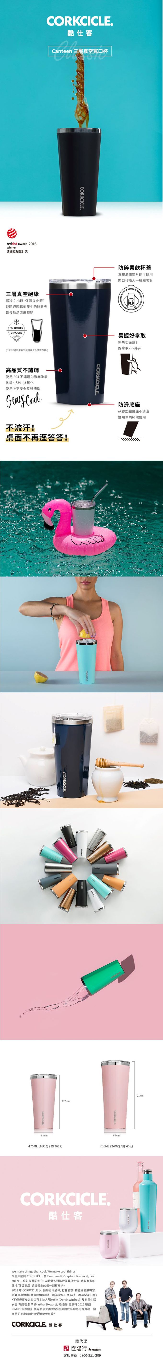 美國CORKCICLE - 三層真空寬口杯 700ml-橄欖綠