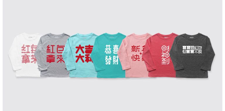 【Plenty Collection】過年限定！創意標語童裝