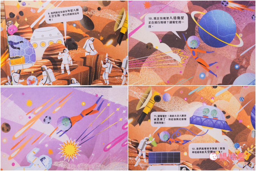 環境保護大作戰【拯救海龜】新書上市