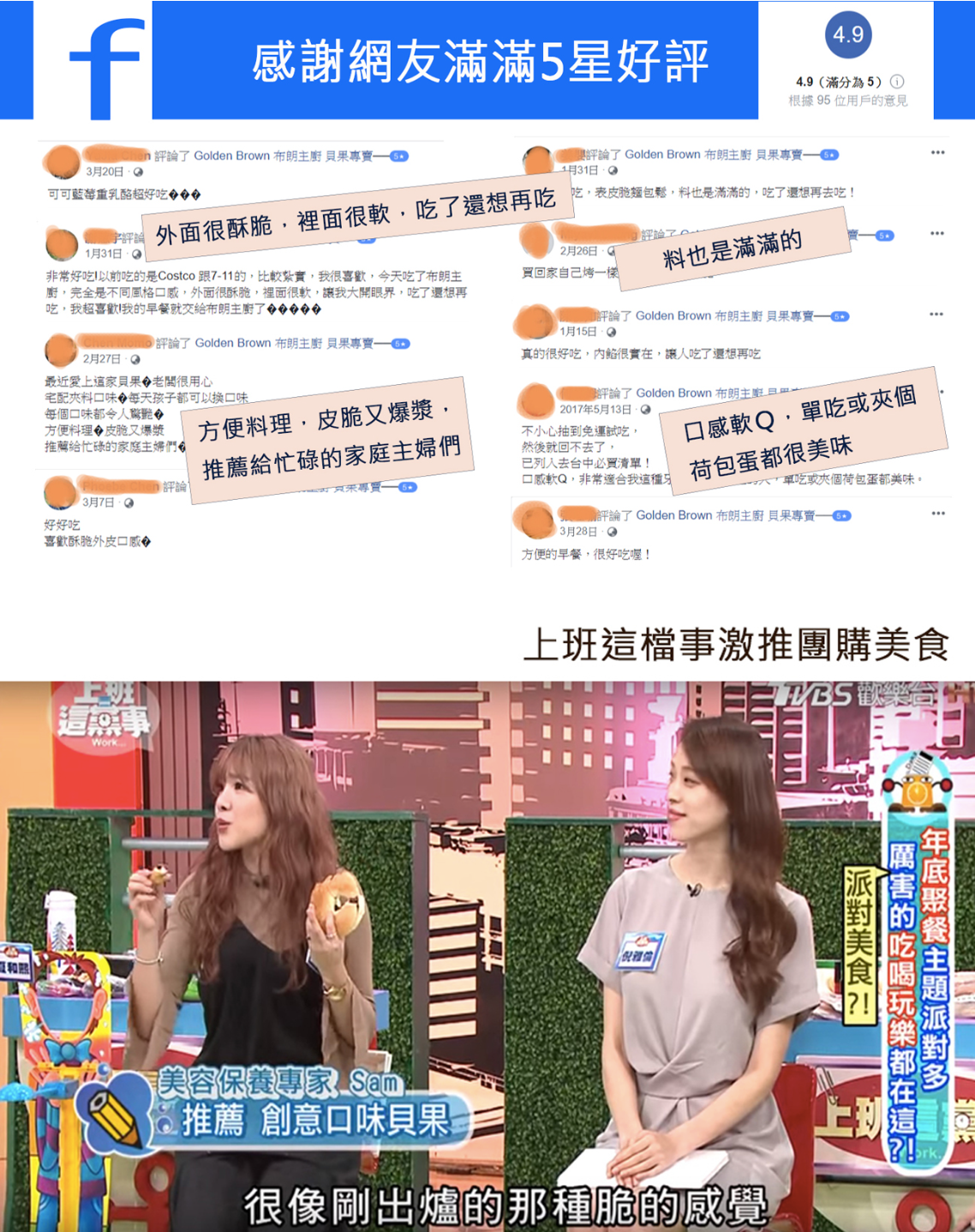 Golden Brown 布朗主廚 - 貝果 - 美乃滋起司肉鬆