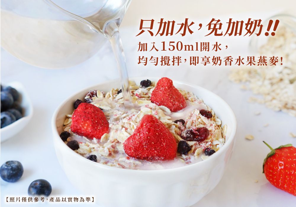 義美生機 - 義美生機-厚奶水果燕麥-單入-60g/袋Ｘ2