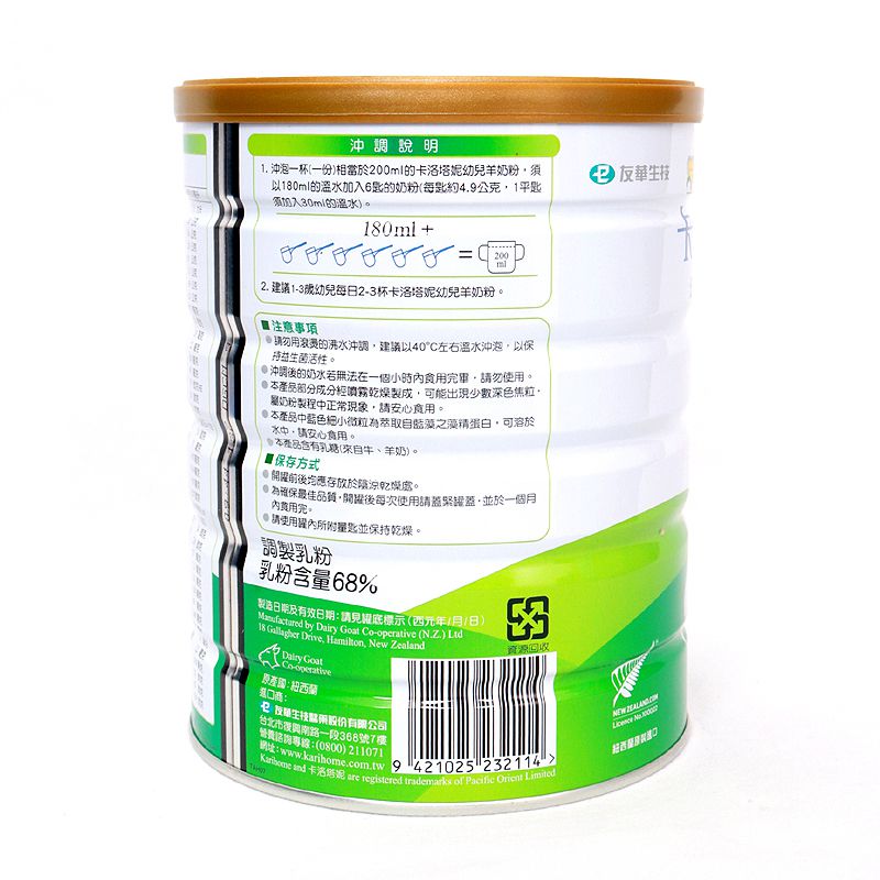 卡洛塔妮 - 卡洛塔妮幼兒羊奶粉3號-6罐-800gx6罐