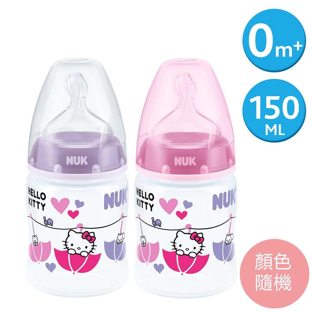 德國 NUK - 寬口徑PP奶瓶-Hello Kitty-(顏色隨機出貨) (附1號中圓洞矽膠奶嘴0m+)-150ml