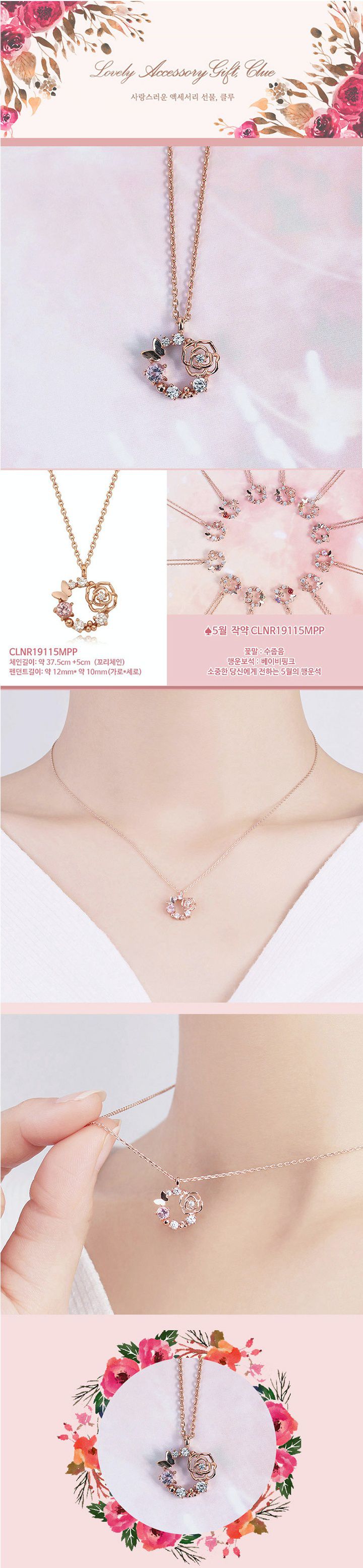 韓國 Clue - 925純銀項鍊-5月誕生花-玫瑰花X粉水晶-玫瑰金