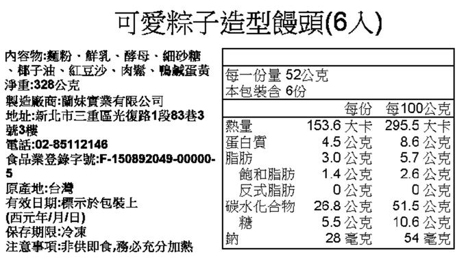 Paradise甜點星球 - 可愛棕子造型肉鬆豆沙包-52g*6入