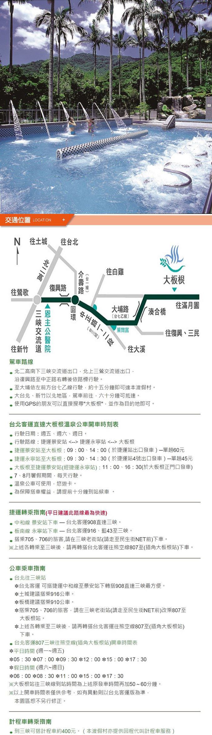 大板根森林溫泉酒店 - (7570)【三峽】大板根森林溫泉酒店-四人房住宿券