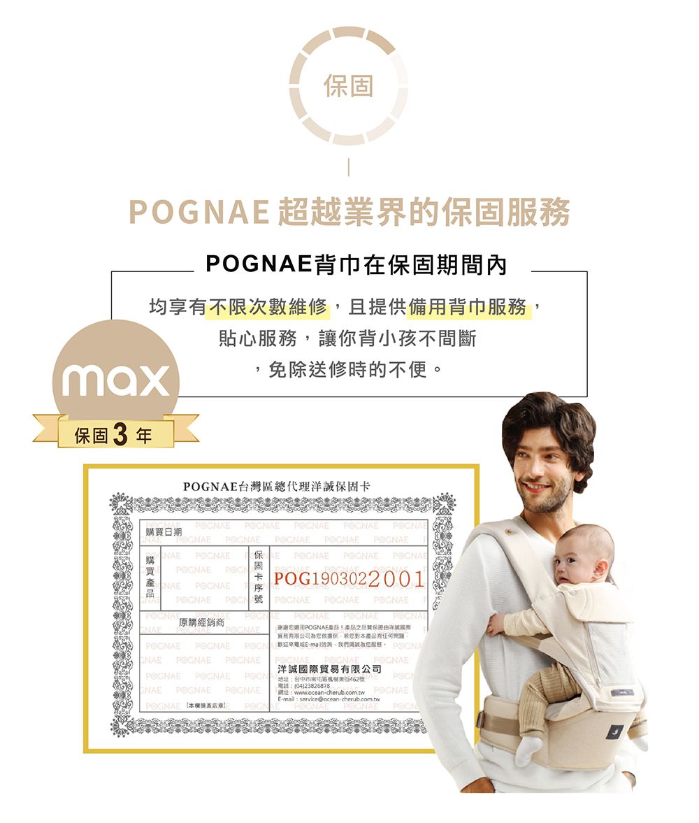 韓國 POGNAE - MAX 萬能四合一透氣背巾-珍珠白
