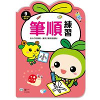 世一文化 - 筆順練習(小種籽習寫本)