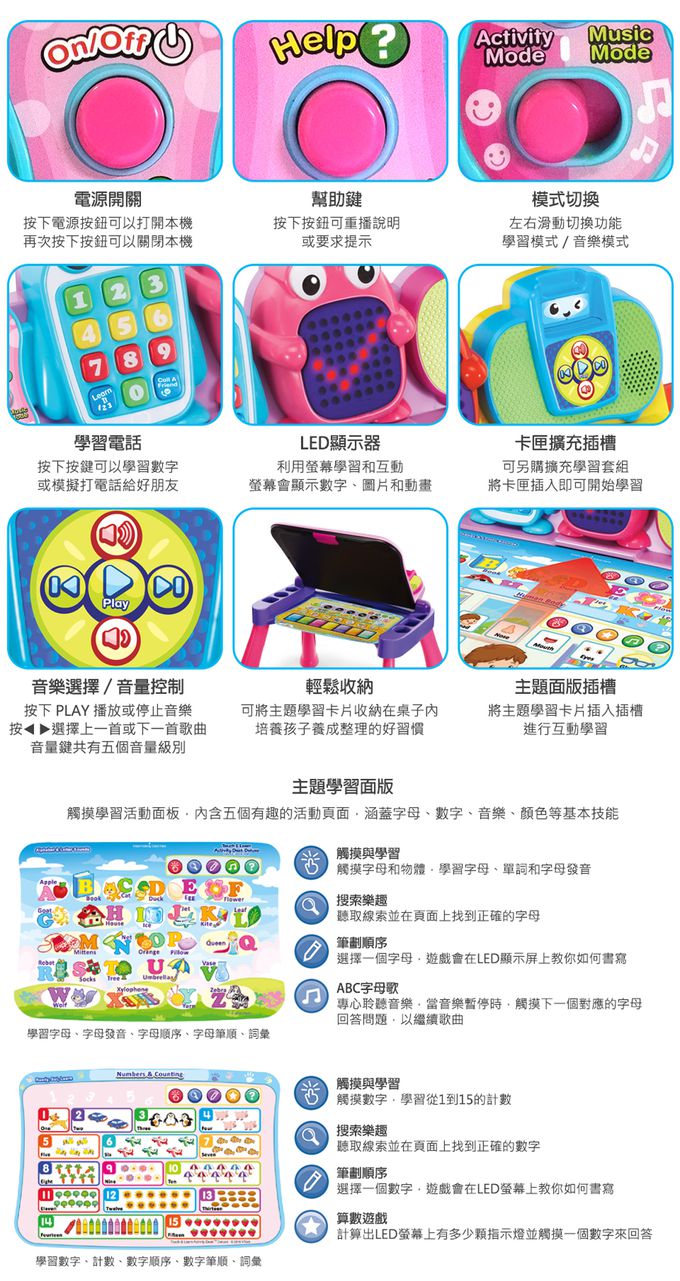 Vtech - 3合1多功能互動學習點讀桌椅組