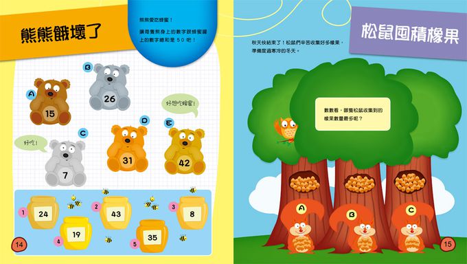 挑戰82個數字遊戲：觀察專注力、邏輯思考力、推理分析力UP！（全彩版）