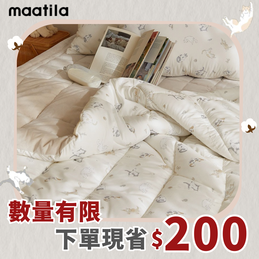 不用飛出國～韓國棉被直送你家！【 韓國 Maatila 】 可水洗棉被暖心供應中 ❤