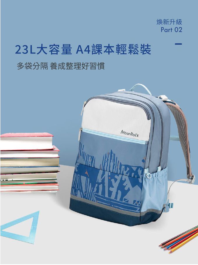 MoonRock - SP300P 粉色成長型護脊書包 建議身高135cm-170cm-23L
