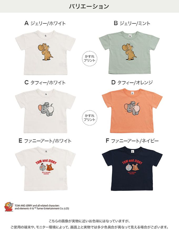 日本 Chil2 - 湯姆貓傑利鼠限定短袖上衣-變形兄弟-白