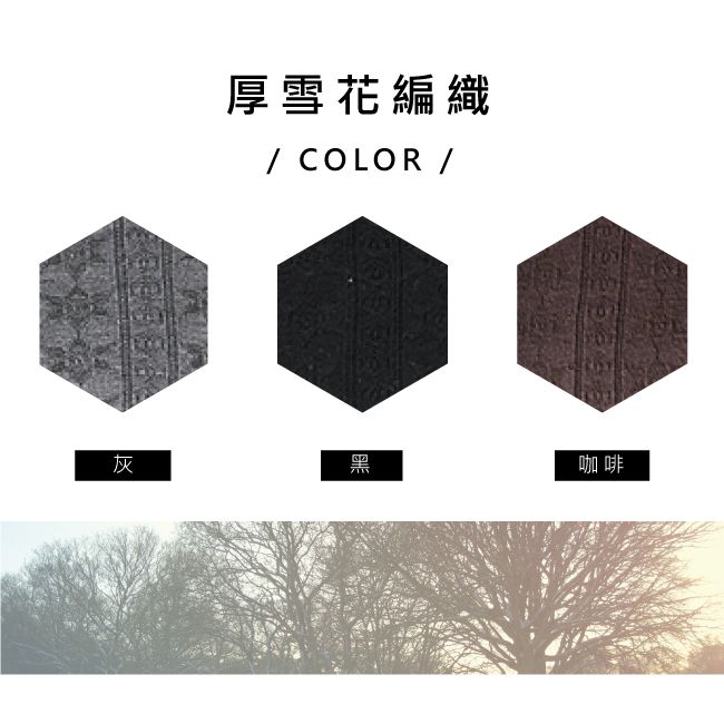 貝柔 Peilou - 立體針織精梳棉褲襪-雪花-黑