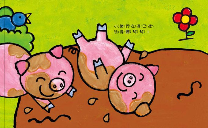 寶寶認知對比翻翻書：大馬和小老鼠+安靜的無尾熊和吵鬧的猴子