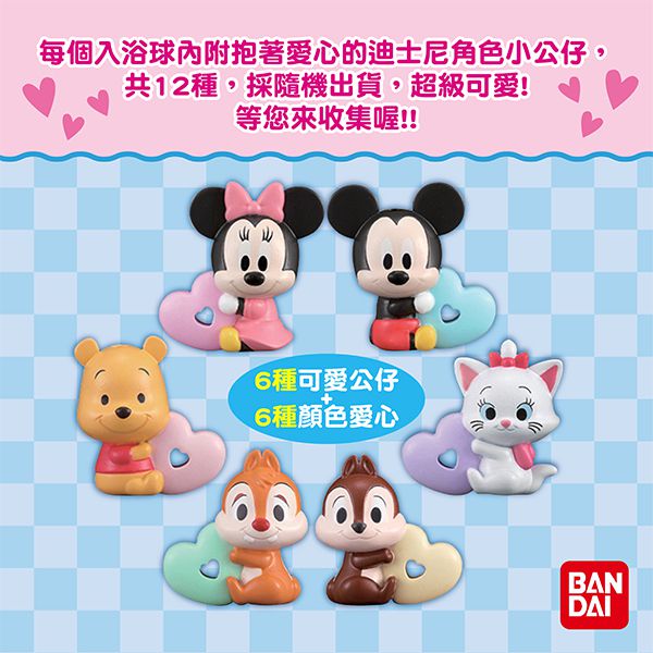 日本 BANDAI - 迪士尼家族入浴球Ⅱ(泡澡球)-含公仔一入(款式隨機)