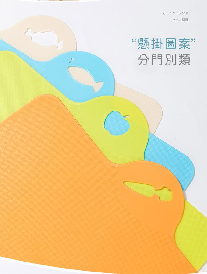日本 INOMATA - 日本製輕便砧板超值4入組