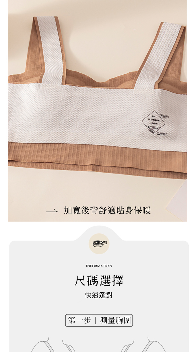 香茉 CHANMODE - 秋冬暖寶寶發熱文胸背心式減壓舒適內衣固定杯絨料內衣-咖啡