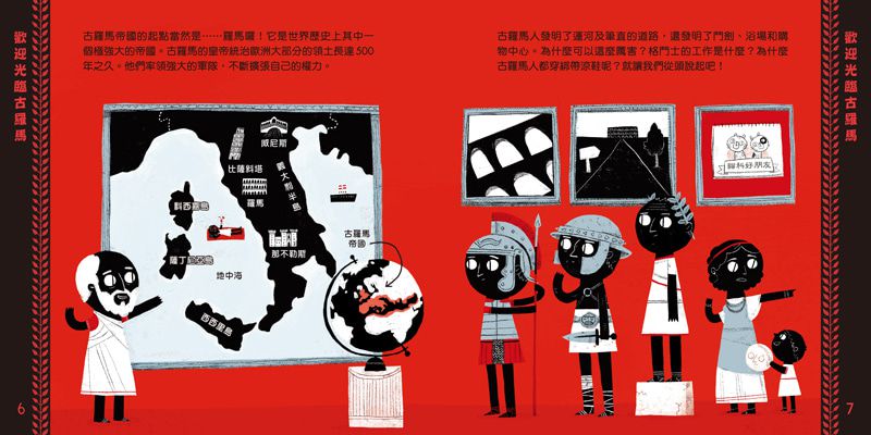 親子天下 - 遇見世界古文明（共三冊）-歡迎光臨古埃及、古希臘、古羅馬