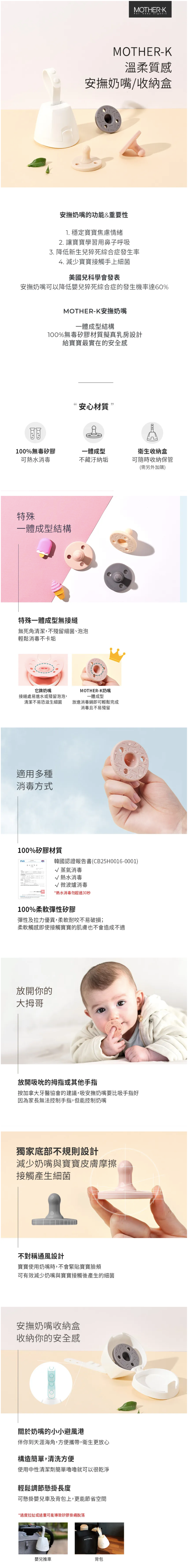 MOTHER-K - 溫柔質感安撫奶嘴-象牙白/煙燻灰-2入組