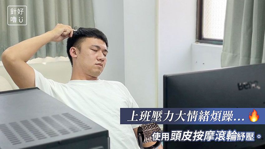 3ZeBra - 【針好嚕】頭皮按摩滾輪-銀色