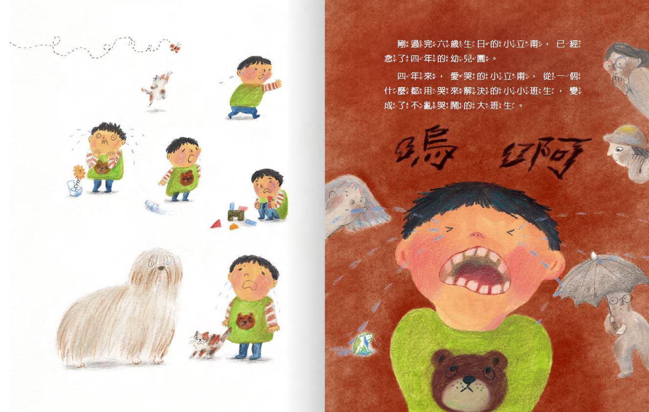 AQ挫折復原力繪本：給孩子的3堂逆境成長必修課(全套3冊)