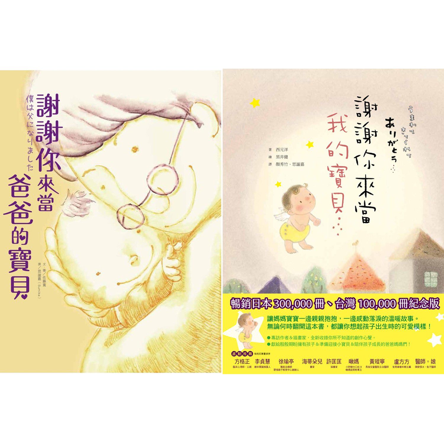 ♡ Hi~顏小千 專屬團購 ♡ 用愛灌溉。精選繪本團