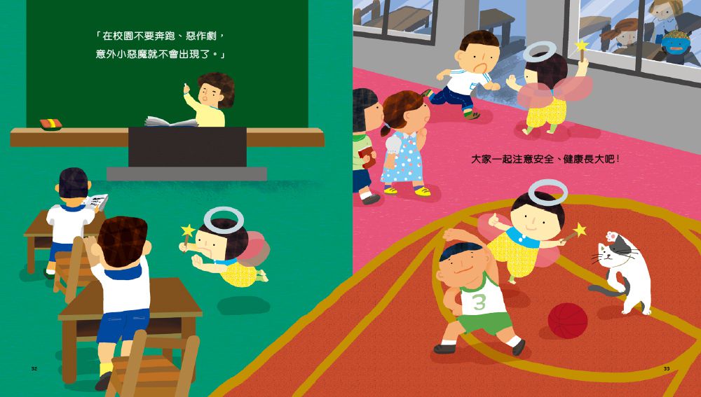 啊！請小心意外小惡魔