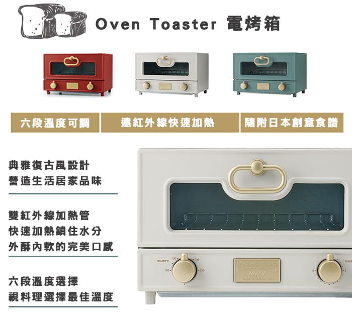 日本Toffy - Oven Toaster 電烤箱-灰杏白