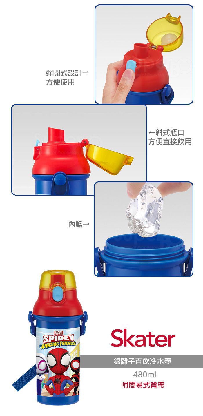 日本 SKATER - 銀離子兒童直飲冷水壺 (480ml)-蜘蛛人Spidey