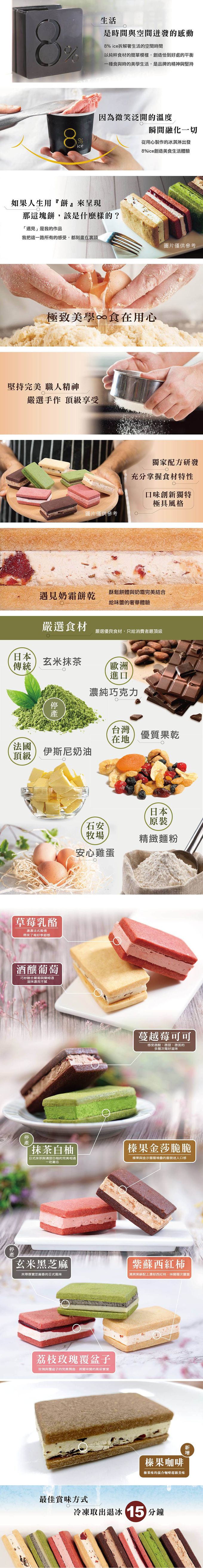 8%ice - 遇見奶霜餅乾禮盒(10入/盒)-2盒組