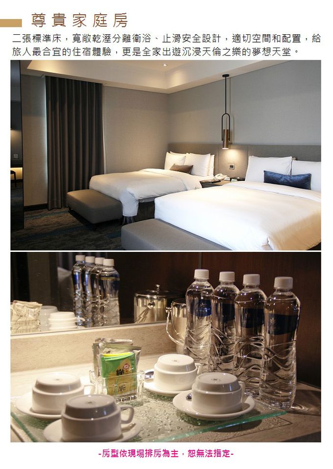 台南桂田酒店 - 【台南】桂田酒店-豪華客房升等專案