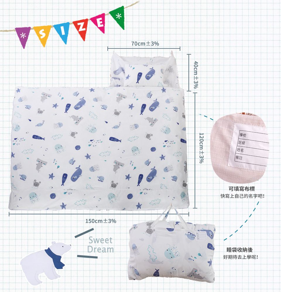 日本濱川佐櫻 - MIT純棉冬夏兩用兒童睡袋-游來游去