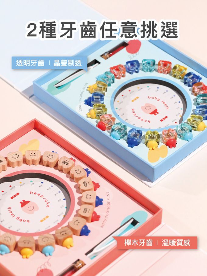 寶寶乳牙收藏盒-塑膠透明牙-粉色 (20x2.5x18.5cm)