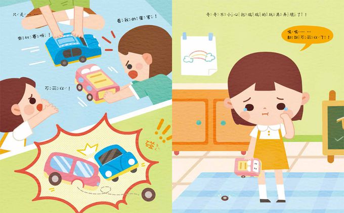 沒關係，我們可以一起玩！與人分享