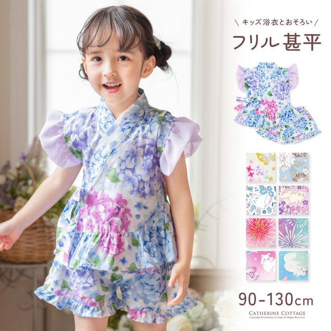 日本 Catherine Cottage - 甜美澎澎荷葉純棉二件式甚平-紫陽花與蝶-粉黃