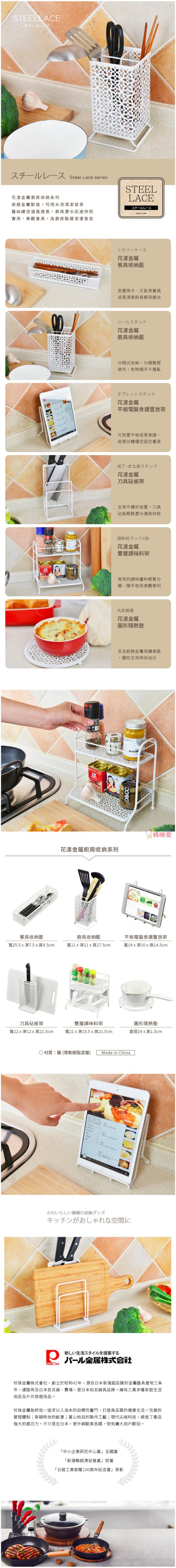 日本 Pearl金屬 - 花漾金屬刀具砧板架-白