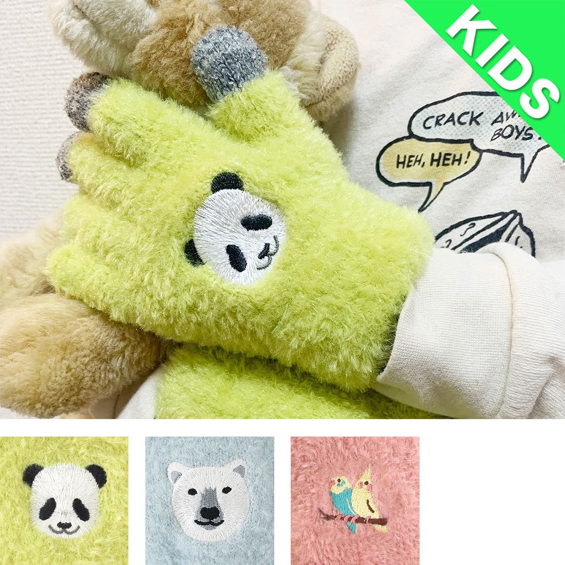 日本 TOMO - 兒童可觸控短絨保暖手套-北極熊-水藍