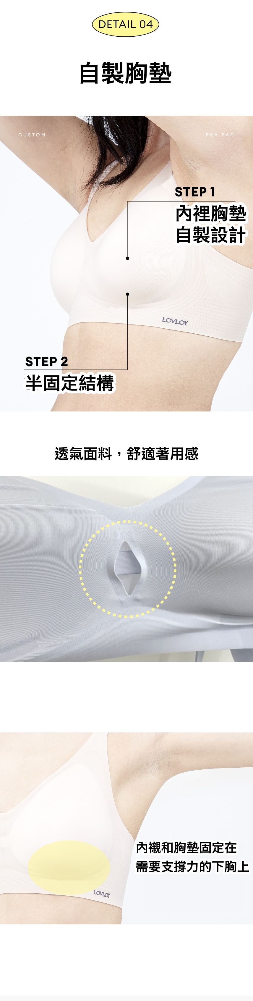 韓國 LOVLOY - 空氣感輕量無痕彈力內衣褲組-膚