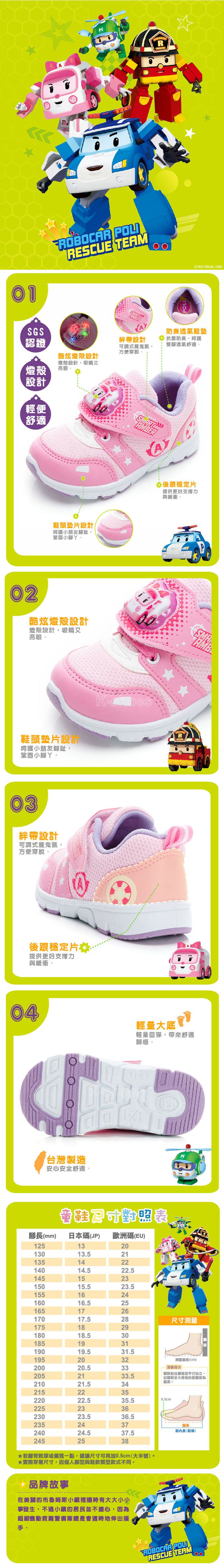 波力 - POLI 童鞋 電燈運動鞋 POKX34153-排汗透氣網布-粉紅-(小中童段)