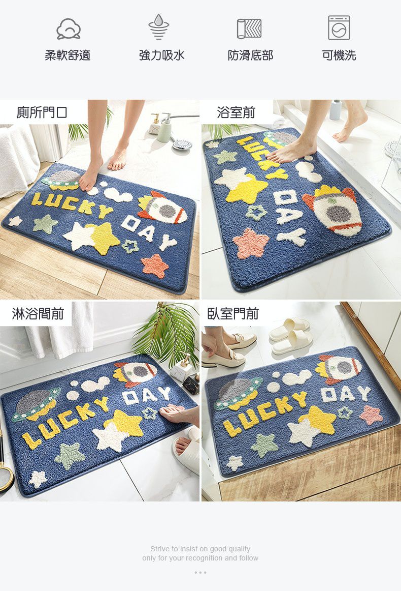 快速吸水植絨浴室腳踏墊-宇宙遊記