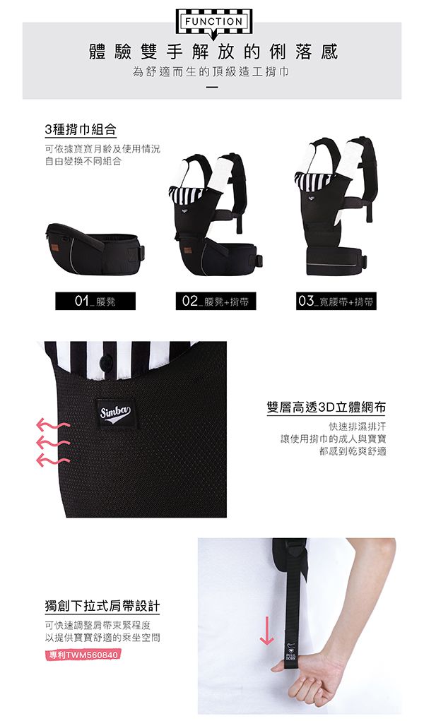 Simba 小獅王辛巴 - CLASSY高級訂製腰凳款式揹巾-咖啡色